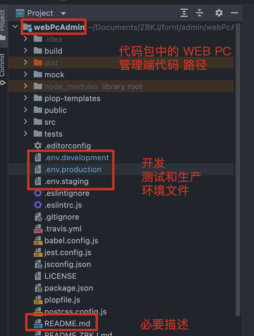 Web 管理端