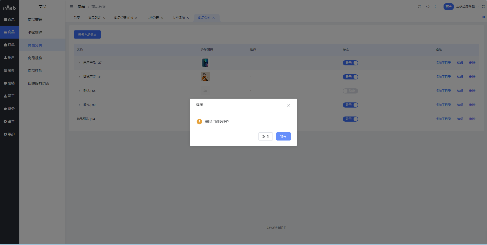 移动端平台分类