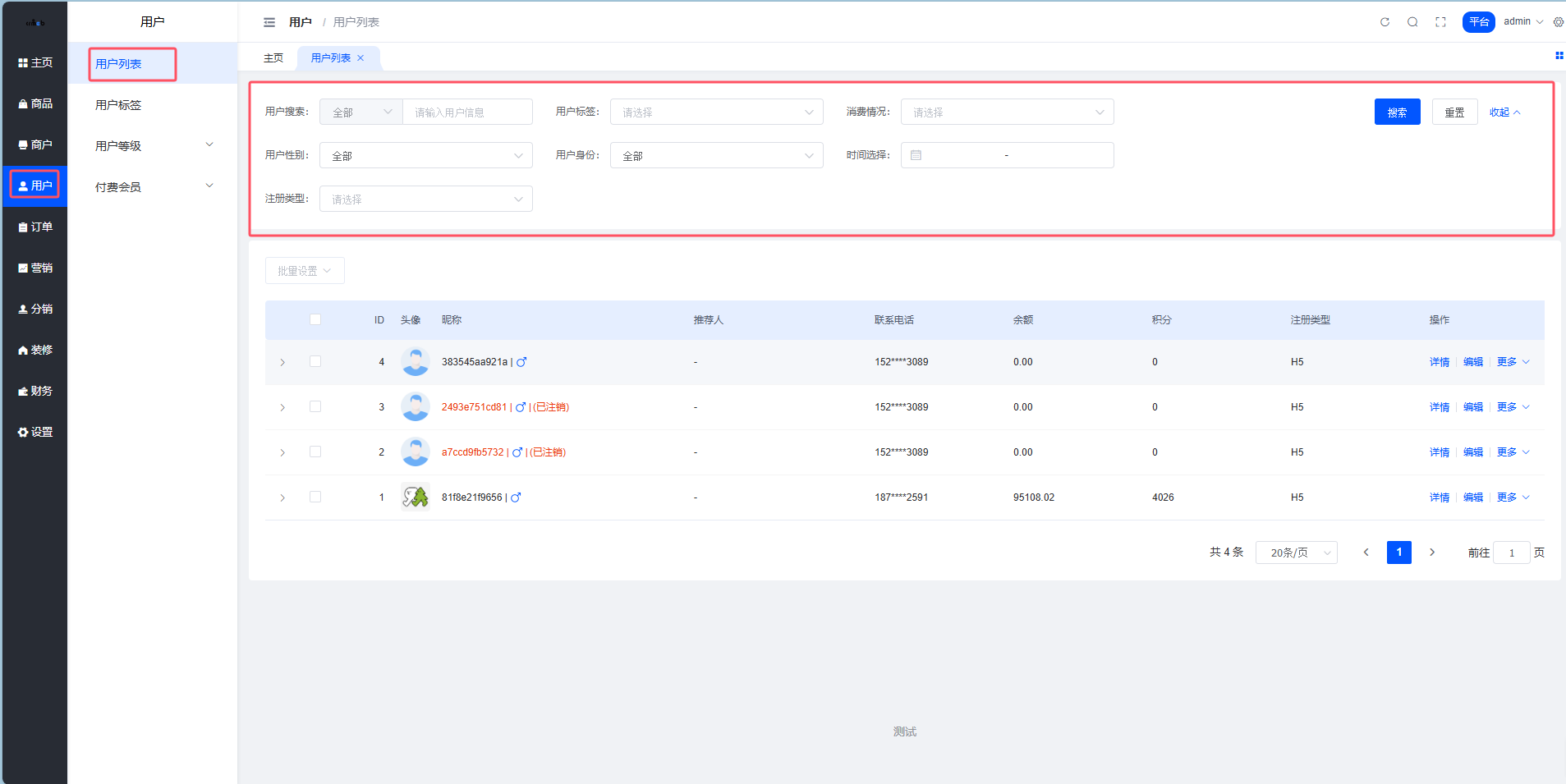 用户搜索筛选区